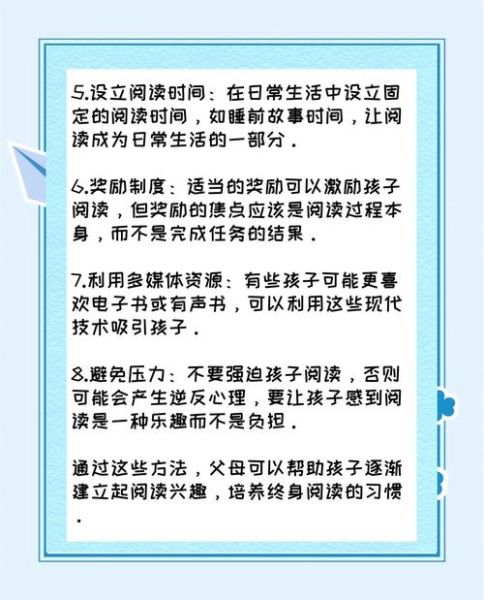 如何培养孩子的阅读兴趣_小学生阅读推广方法