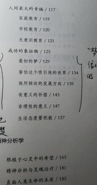 荣格心理学入门_如何开始自我探索
