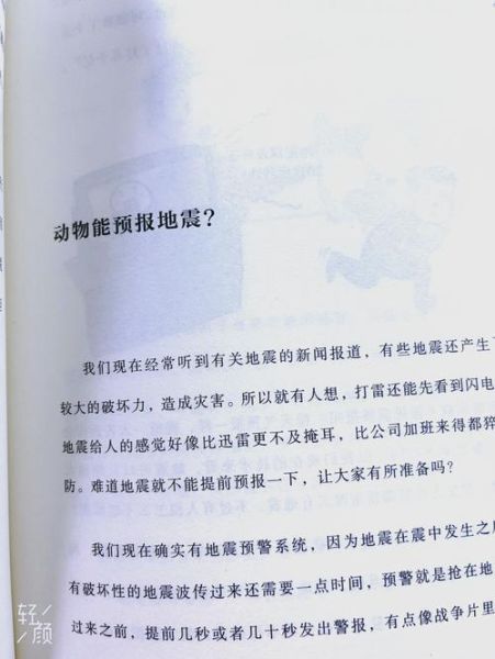 科学百科课外必读书有哪些_如何挑选