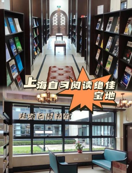 杨浦区图书馆开放时间_杨浦区图书馆怎么预约