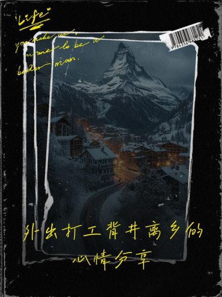 外出打工想家怎么办_如何缓解乡愁