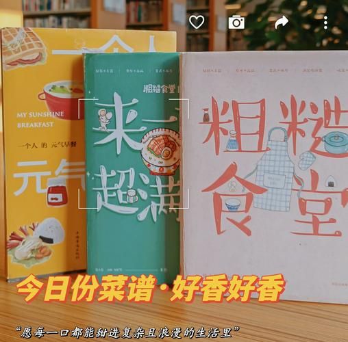 有哪些值得收藏的美食书单_如何选一本适合自己的美食书