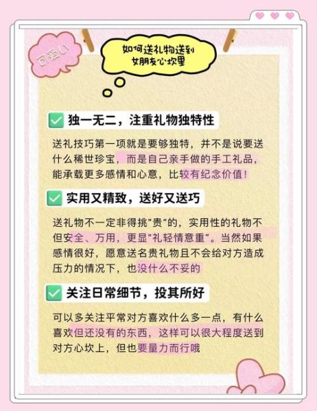 依赖情感表达礼物有哪些_如何挑选