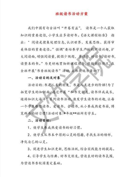 校园读书会怎么组织_如何选书