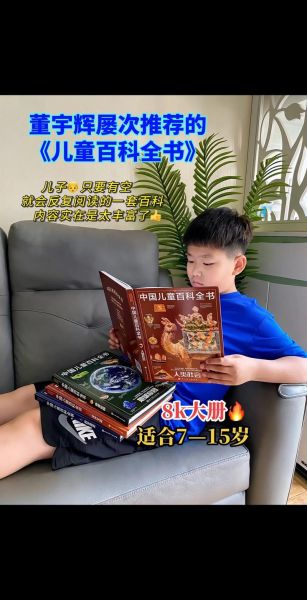 正版课外阅读书籍百科全书有哪些_如何挑选适合孩子的版本