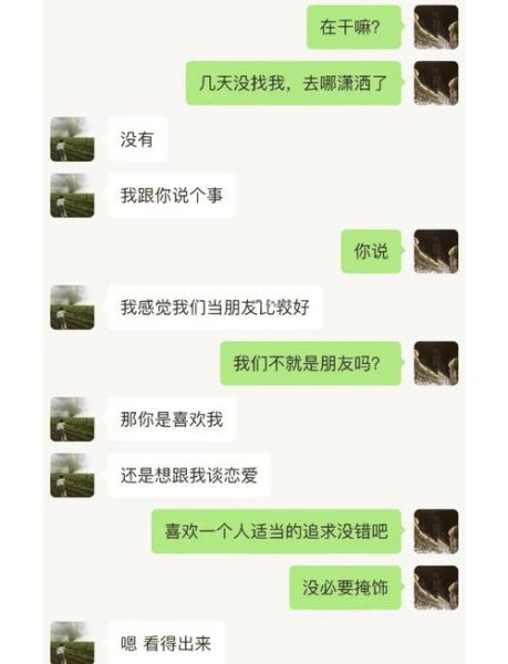 别爱我是什么意思_如何优雅回应