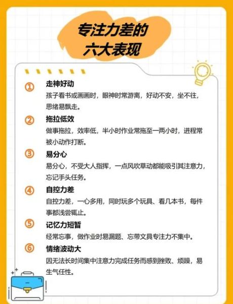 如何提升专注力_注意力分散怎么办