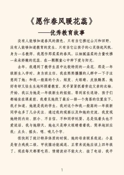 如何写出打动人心的故事_作家讲座精华