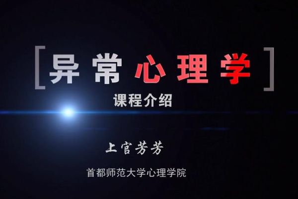 自考变态心理学怎么学_变态心理学自考难吗