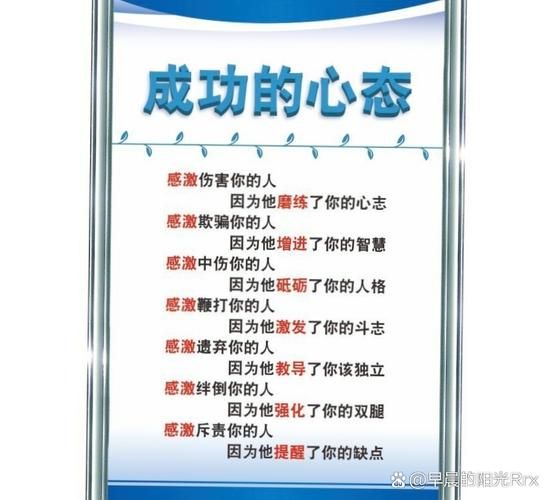 如何培养成功心态_成功心理学真的有用吗