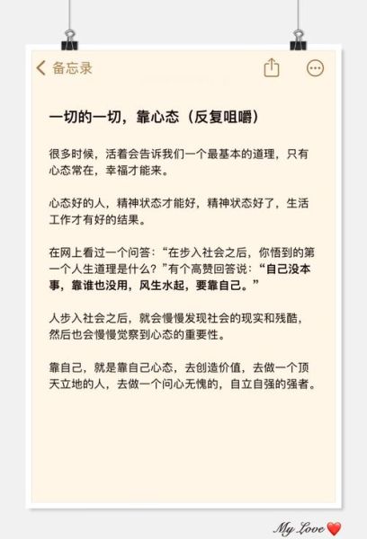 如何培养成功心态_成功心理学真的有用吗