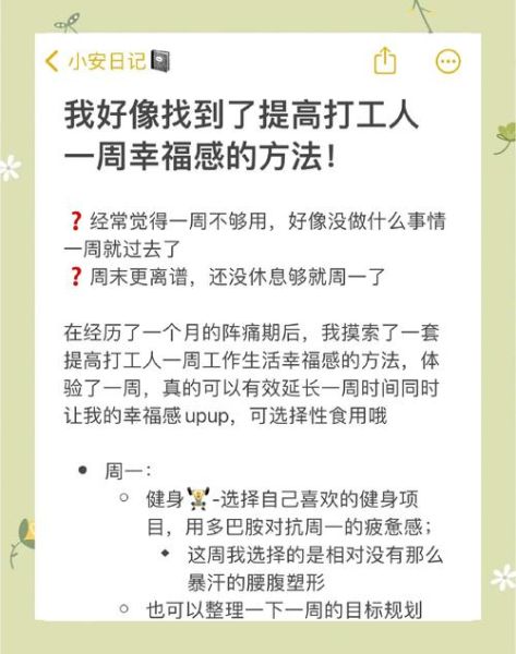 劳动心理学如何提升员工幸福感_劳动心理学研究什么