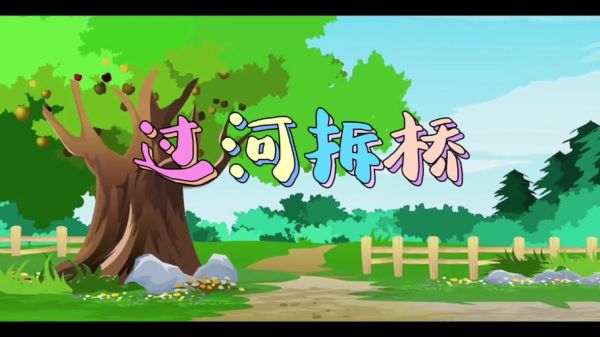 如何表达过河的复杂情感_过河时的心情变化