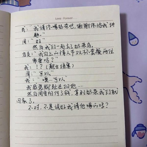 暗恋一个人怎么表白_暗恋日记怎么写