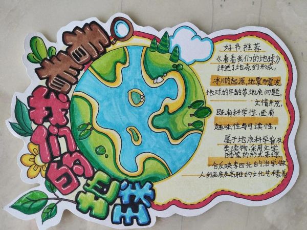 自然百科读书推荐卡_适合孩子看吗