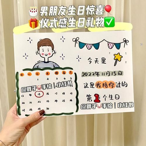 如何给男朋友制造惊喜_男朋友生日送什么礼物