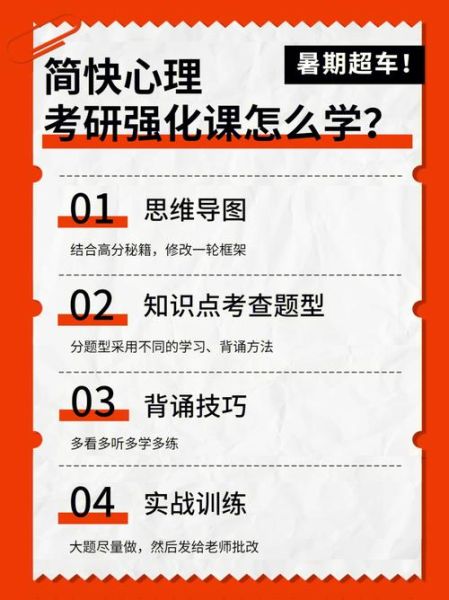 简快心理学是什么_如何快速入门