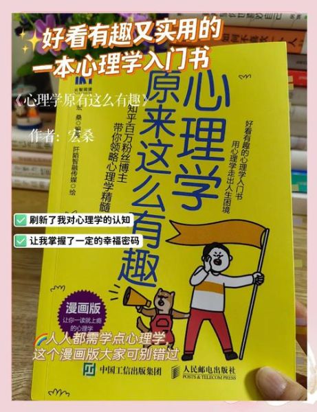 简快心理学是什么_如何快速入门