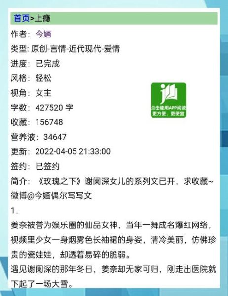 读书成瘾怎么办_女作家推荐小说