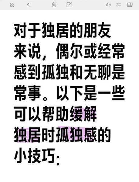 如何缓解孤独感_为什么我总是感到孤独