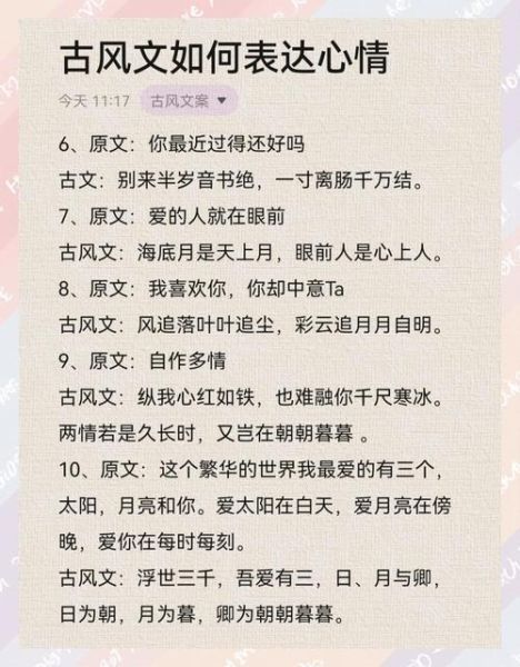 如何用古词表达情感_古词情感表达技巧