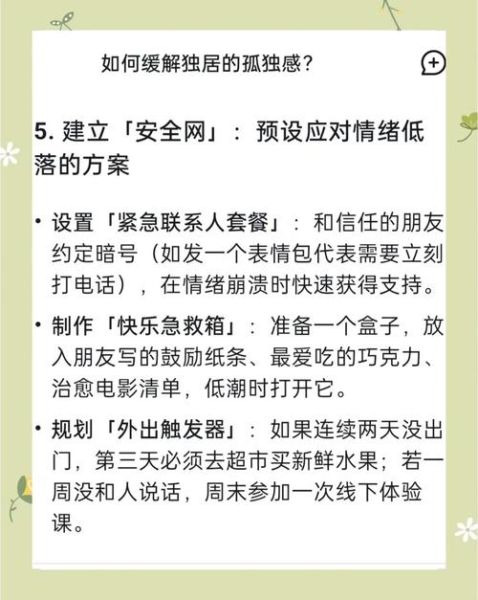 如何缓解孤独感_为什么我总是感到孤独