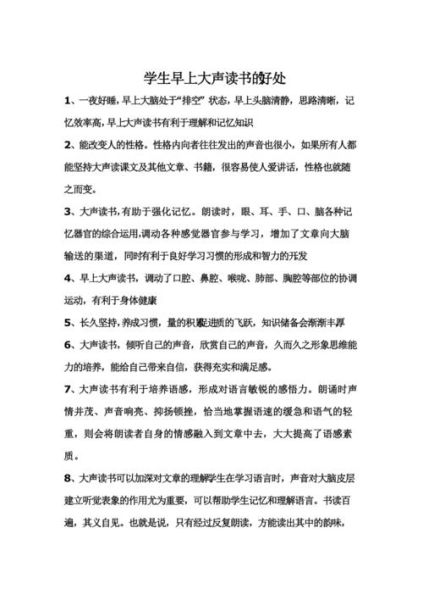 读书的好处有哪些_如何培养阅读习惯