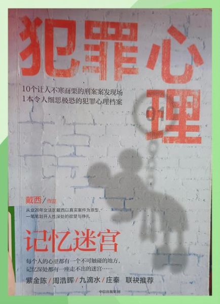 犯罪心理电影有哪些_犯罪心理电影深度解析