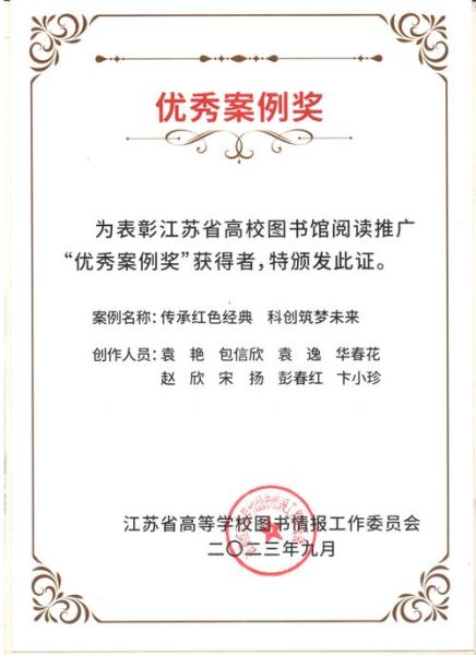 阅读推广奖是什么_如何申报阅读推广奖