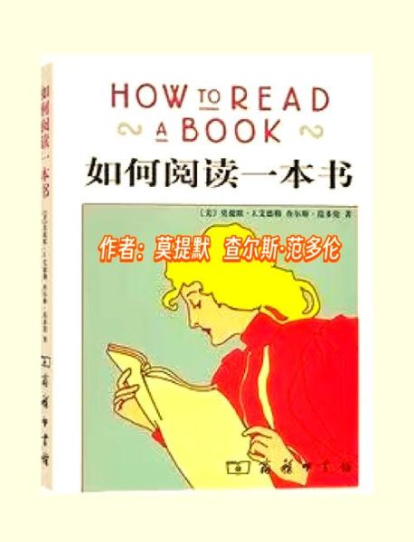 百科阅读书目有哪些_如何高效阅读百科书籍