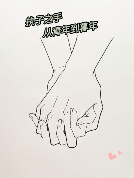 情侣牵手怎么表达爱意_牵手有哪些心理学效应