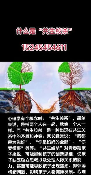 什么是共生关系_如何摆脱共生关系