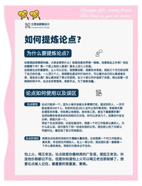 如何说服别人_服从心理学技巧