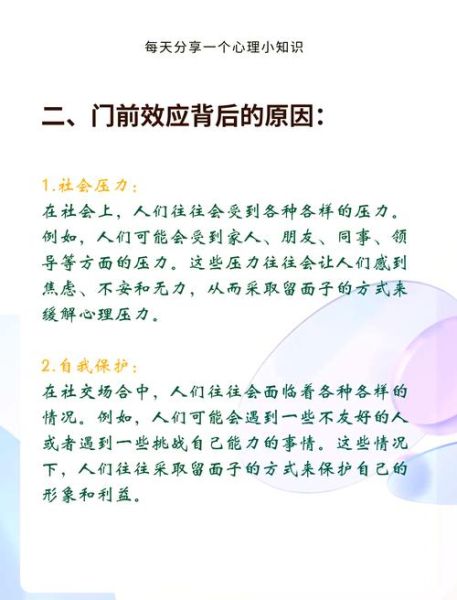 如何说服别人_服从心理学技巧