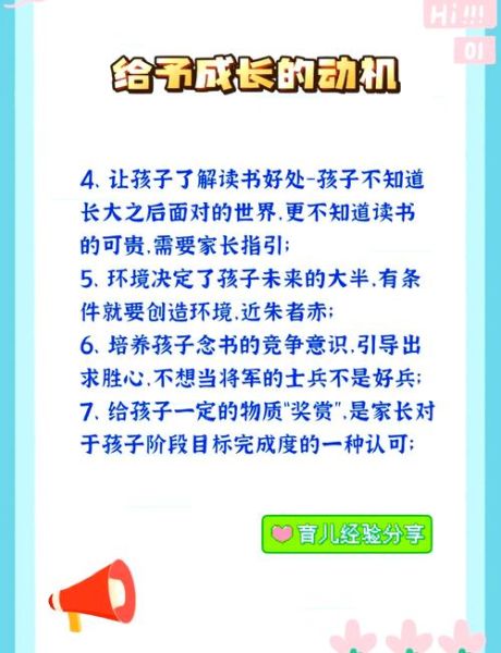 国际儿童读书日_如何让孩子爱上阅读