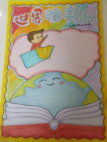 国际儿童读书日_如何让孩子爱上阅读