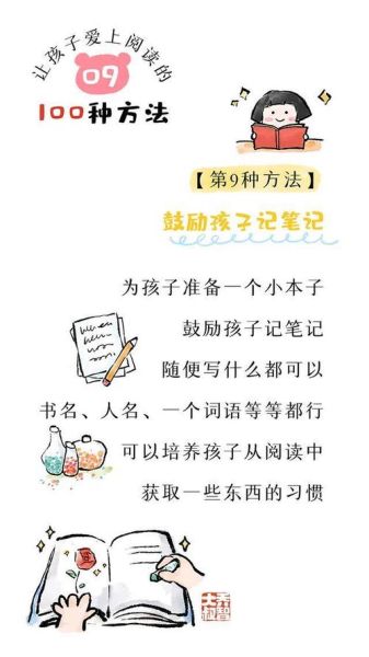 国际儿童读书日_如何让孩子爱上阅读