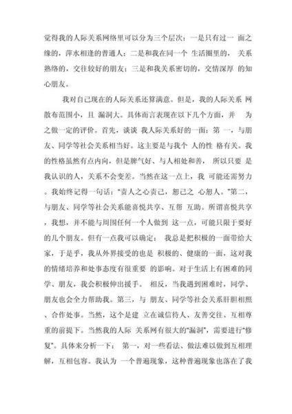 人际关系心理学论文怎么写_如何提升引用率