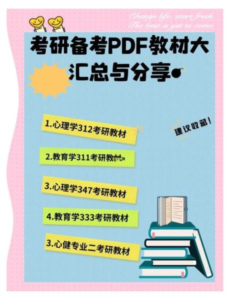心理学pdf怎么下载_心理学pdf免费资源