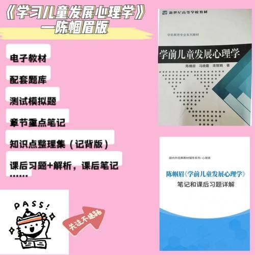学前儿童心理发展特点_如何应用陈帼眉理论