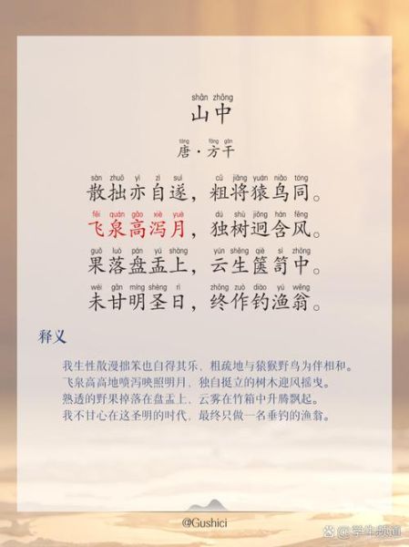 山中作者表达情感_如何体会