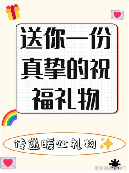 节日礼物送什么好_如何表达情感