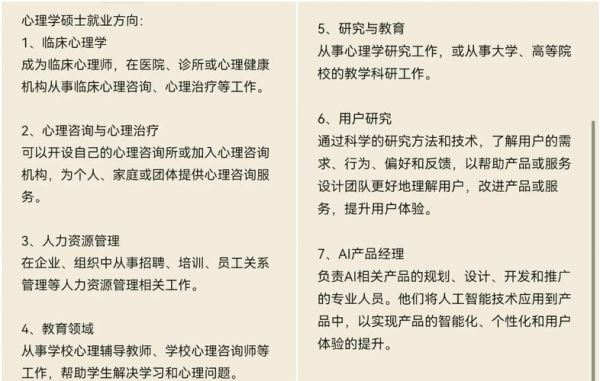 女生学心理学就业前景怎么样_女生学心理学好找工作吗