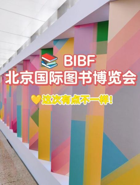 图书展览值得去吗_如何高效逛展