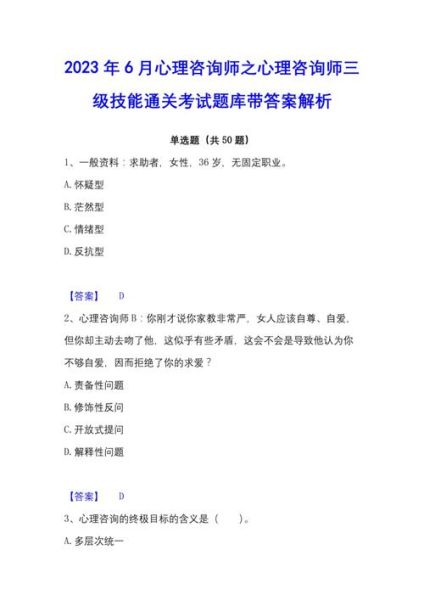 社会心理学试题及答案_如何高效记忆