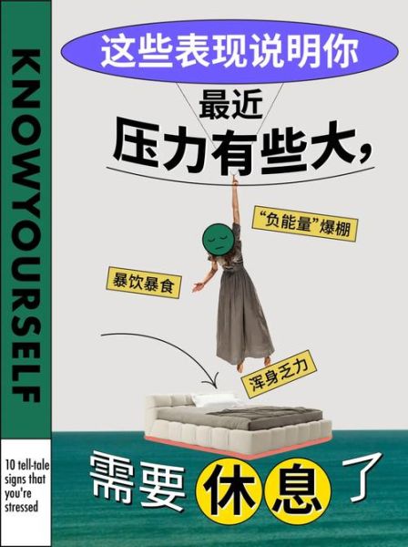 如何缓解工作压力_职场心理学与生活怎么结合