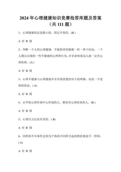 社会心理学试题及答案_如何高效记忆