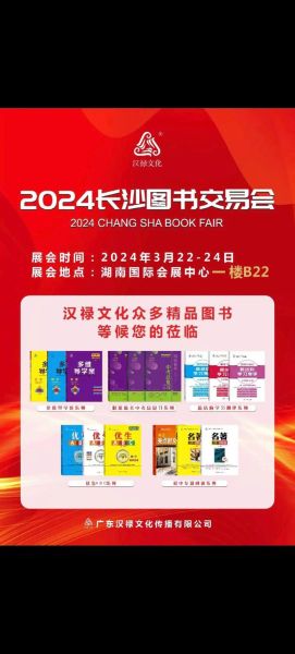 长沙书展门票多少钱_2024长沙书展怎么去