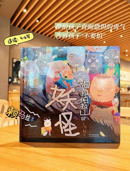 妖怪为什么爱读书_妖怪读书有什么秘密