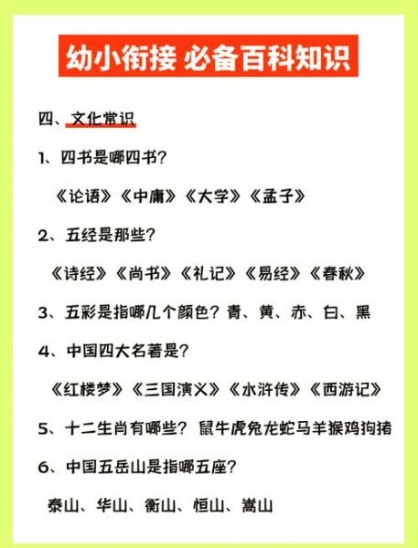 小升初必读书目有哪些_百科常识速记